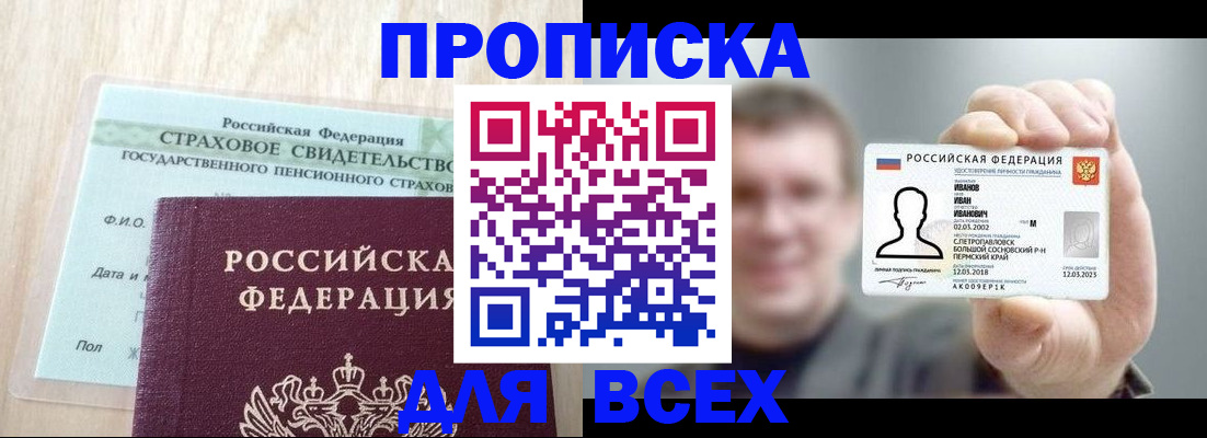 временная регистрация в Зеленоградске